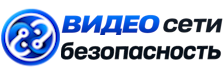 Видеонаблюдение и безопасность в Зиме под ключ от 921 руб. 2026